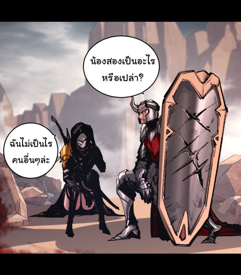 Moon Slayer (I ตอนที่ 54 4