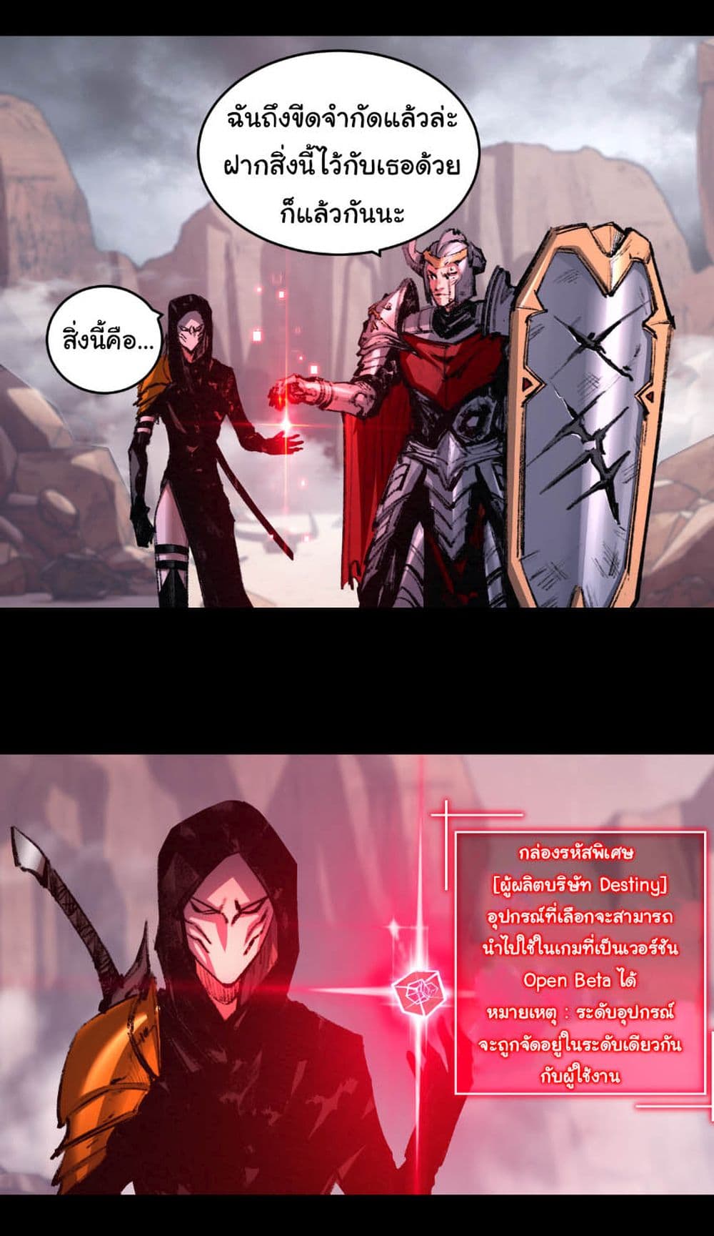 Moon Slayer (I ตอนที่ 54 7