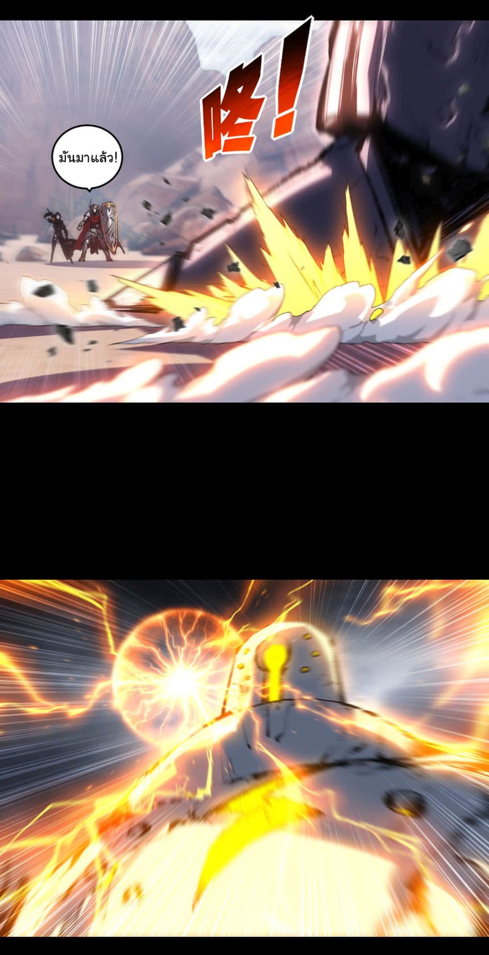 Moon Slayer (I ตอนที่ 54 8