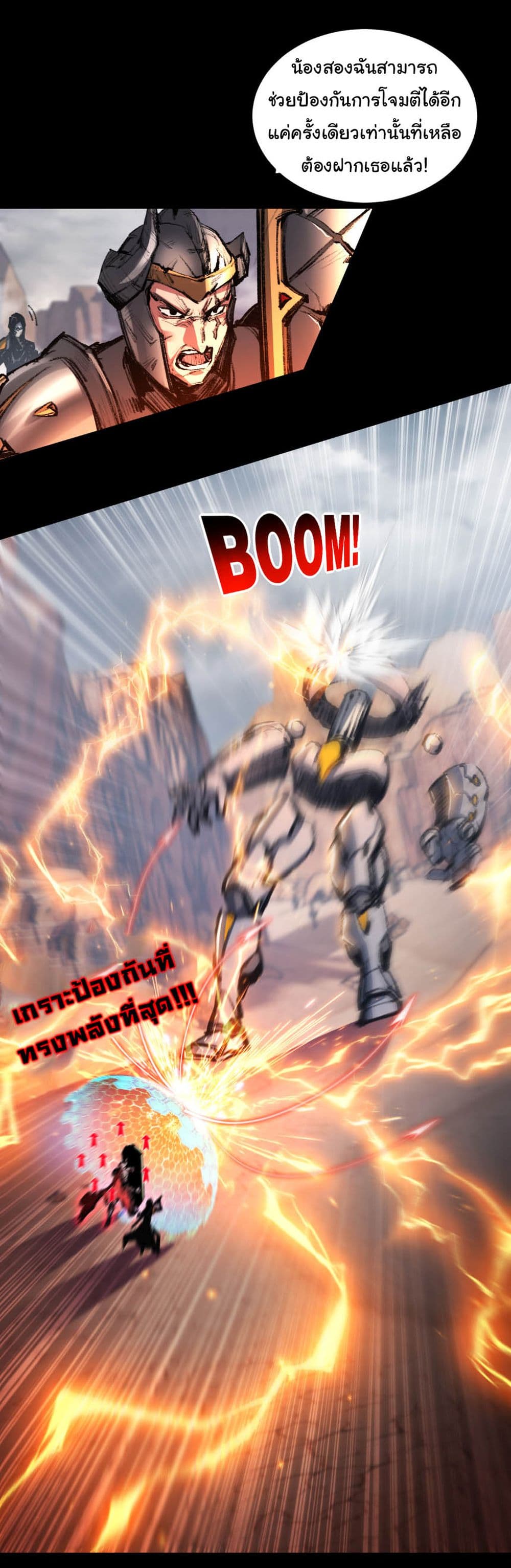 Moon Slayer (I ตอนที่ 54 10