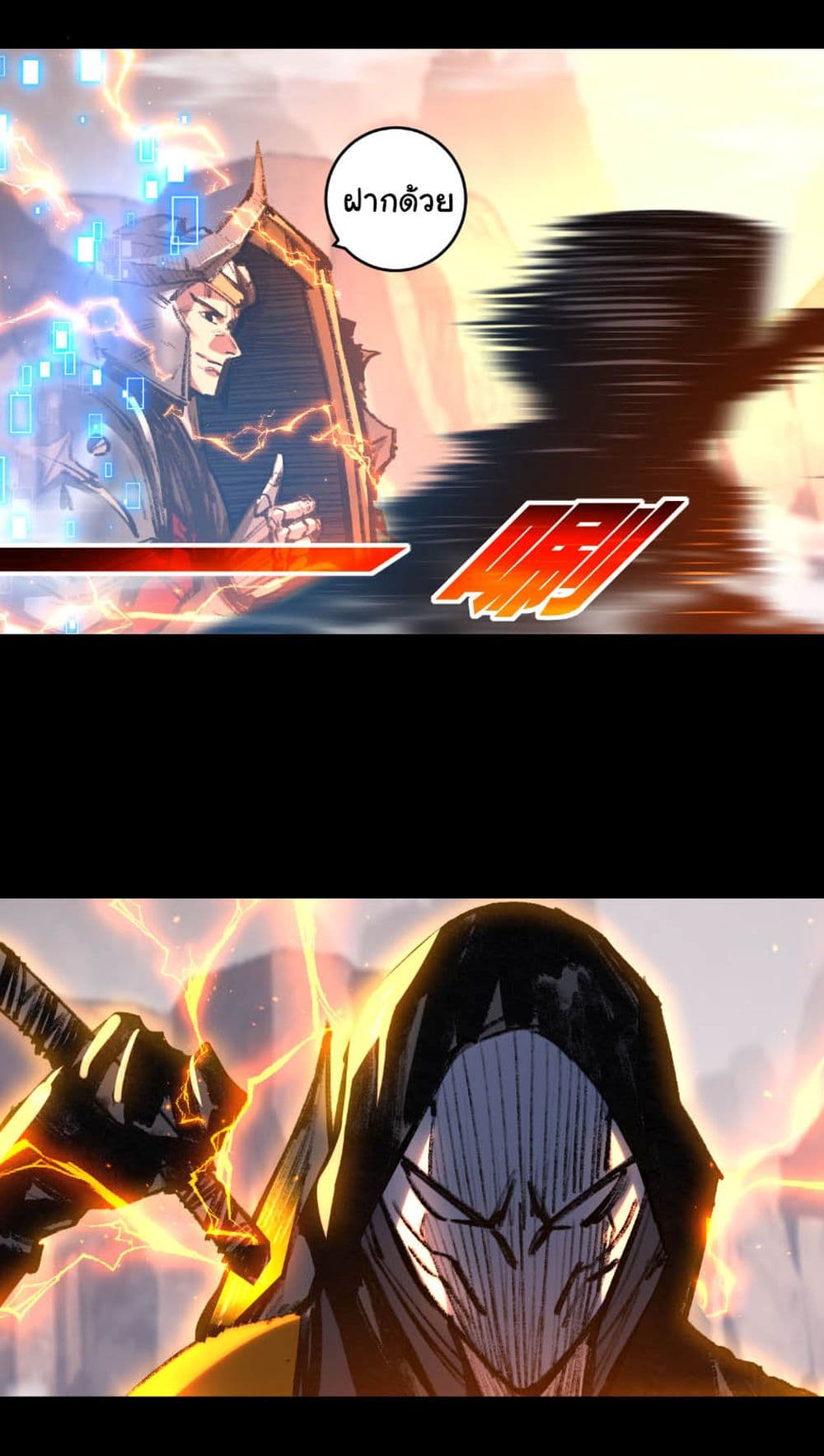 Moon Slayer (I ตอนที่ 54 11