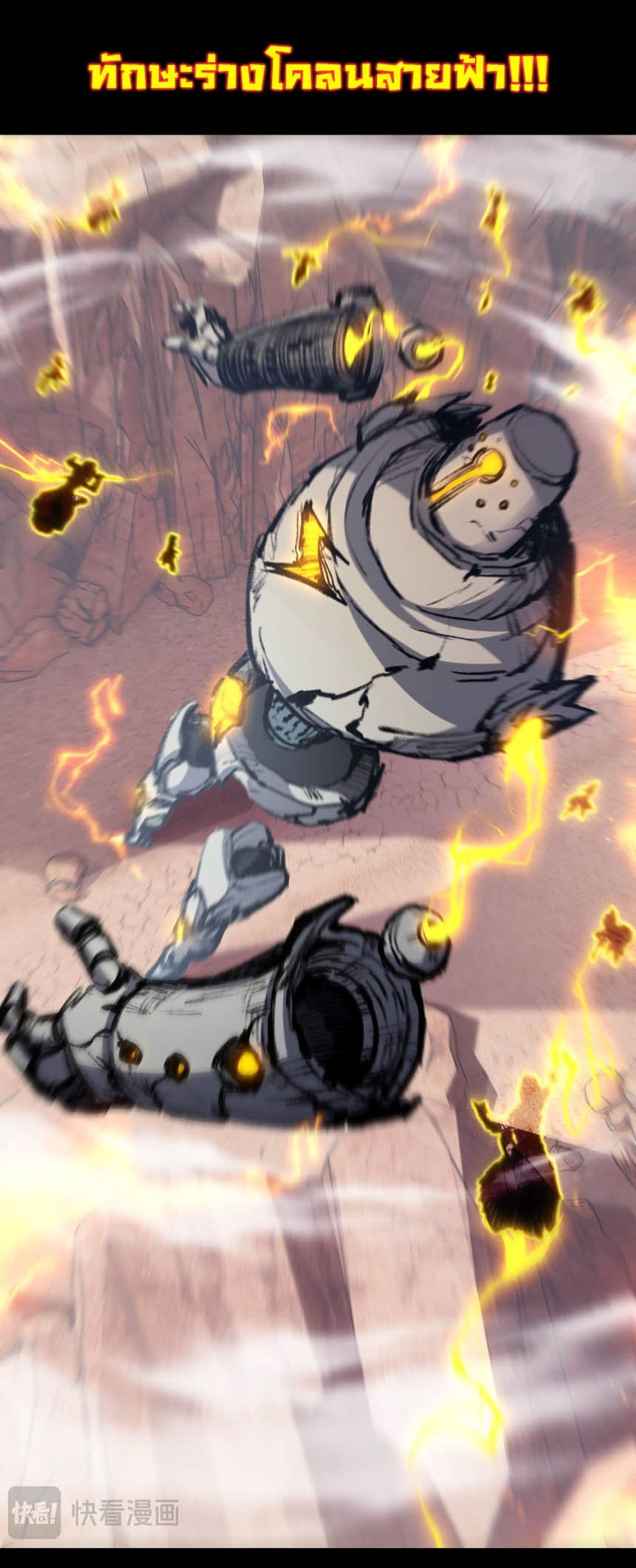 Moon Slayer (I ตอนที่ 54 12
