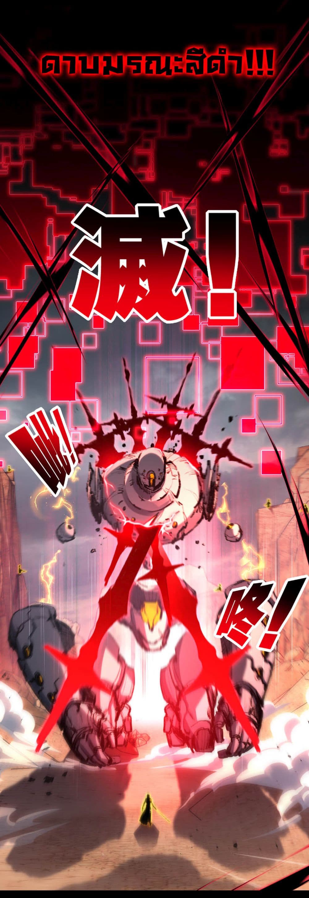 Moon Slayer (I ตอนที่ 54 14
