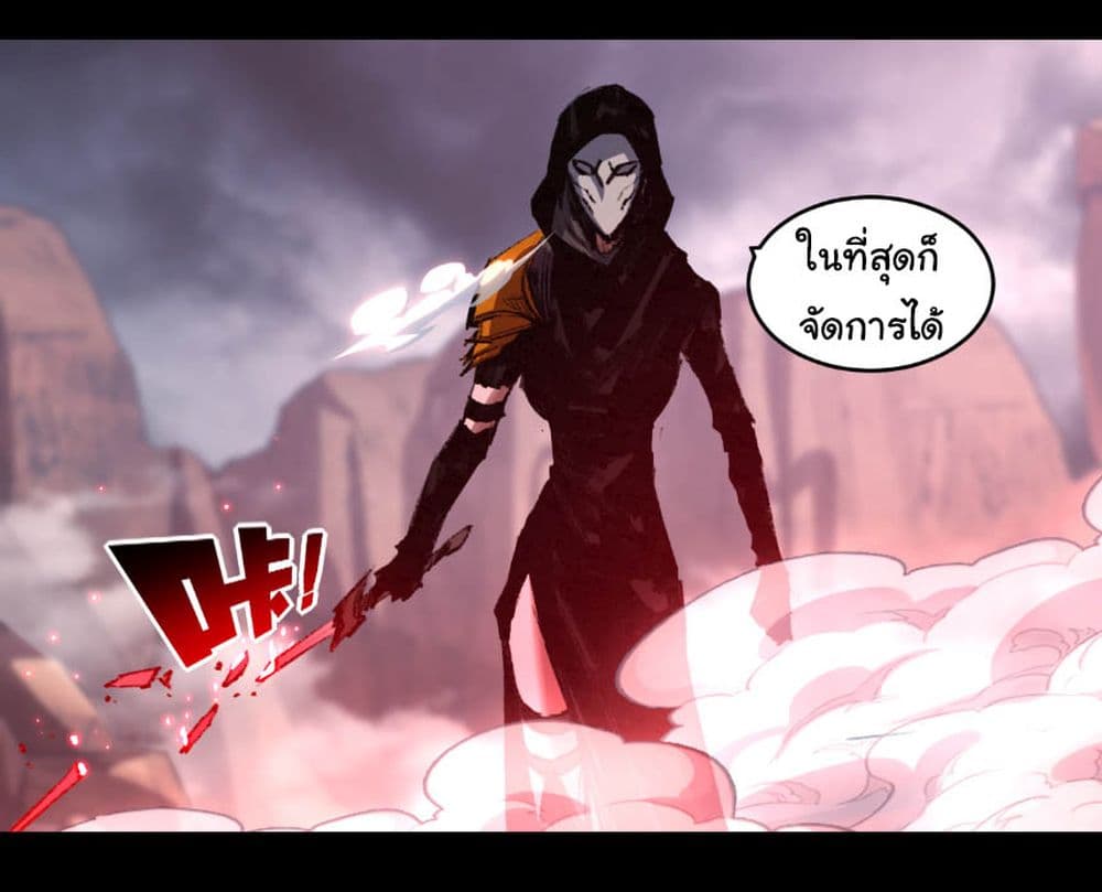 Moon Slayer (I ตอนที่ 54 15