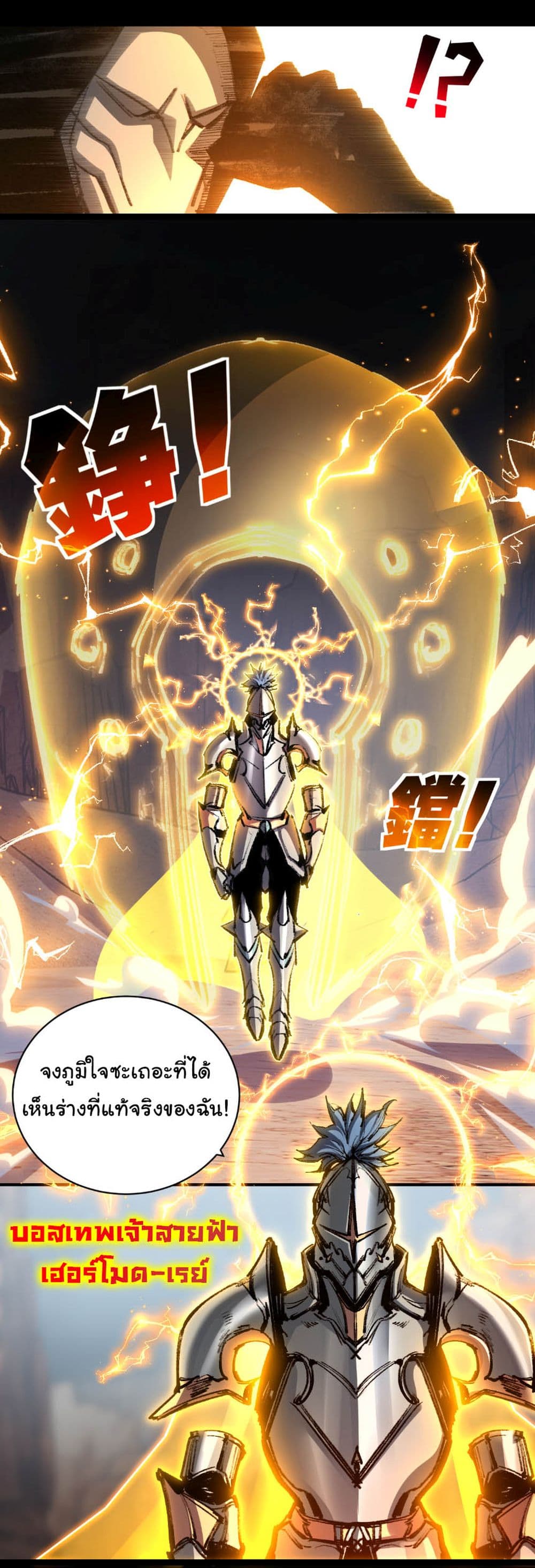 Moon Slayer (I ตอนที่ 54 17