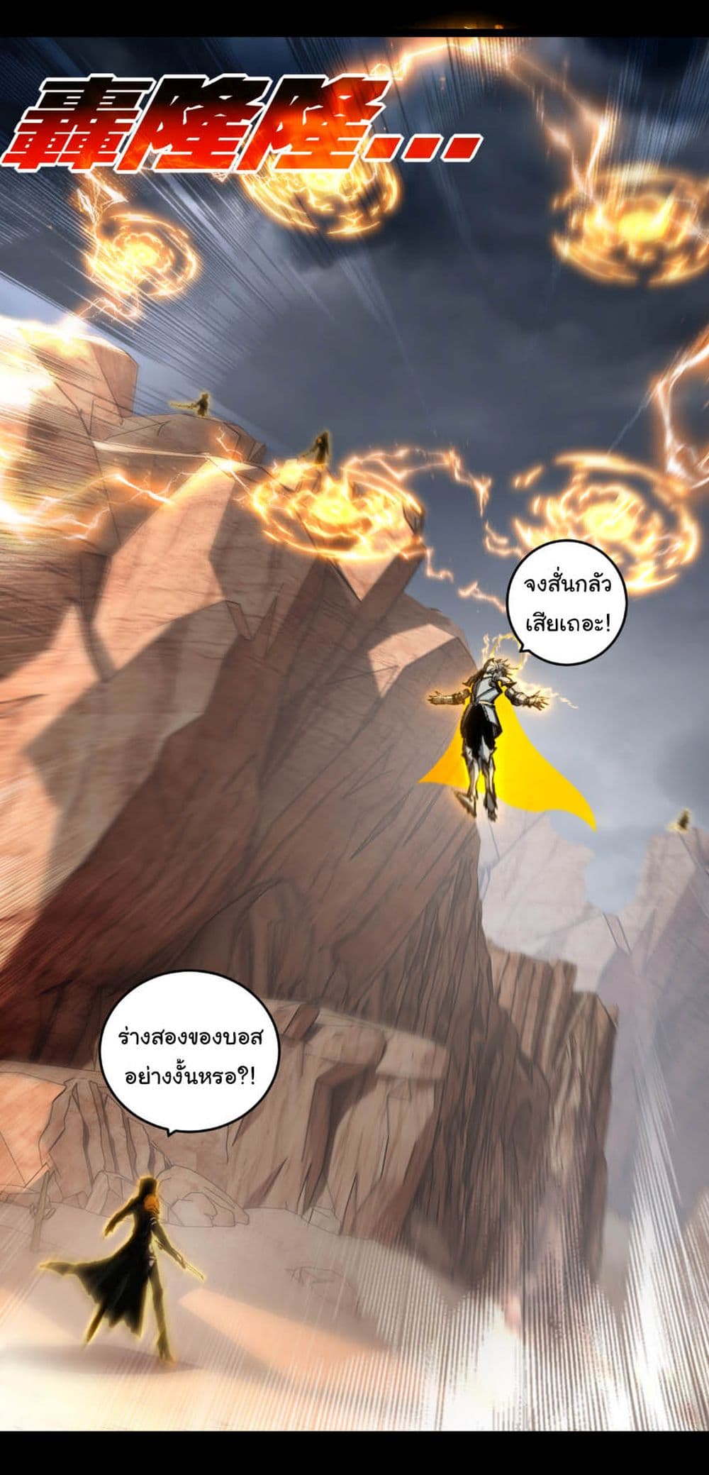 Moon Slayer (I ตอนที่ 54 18