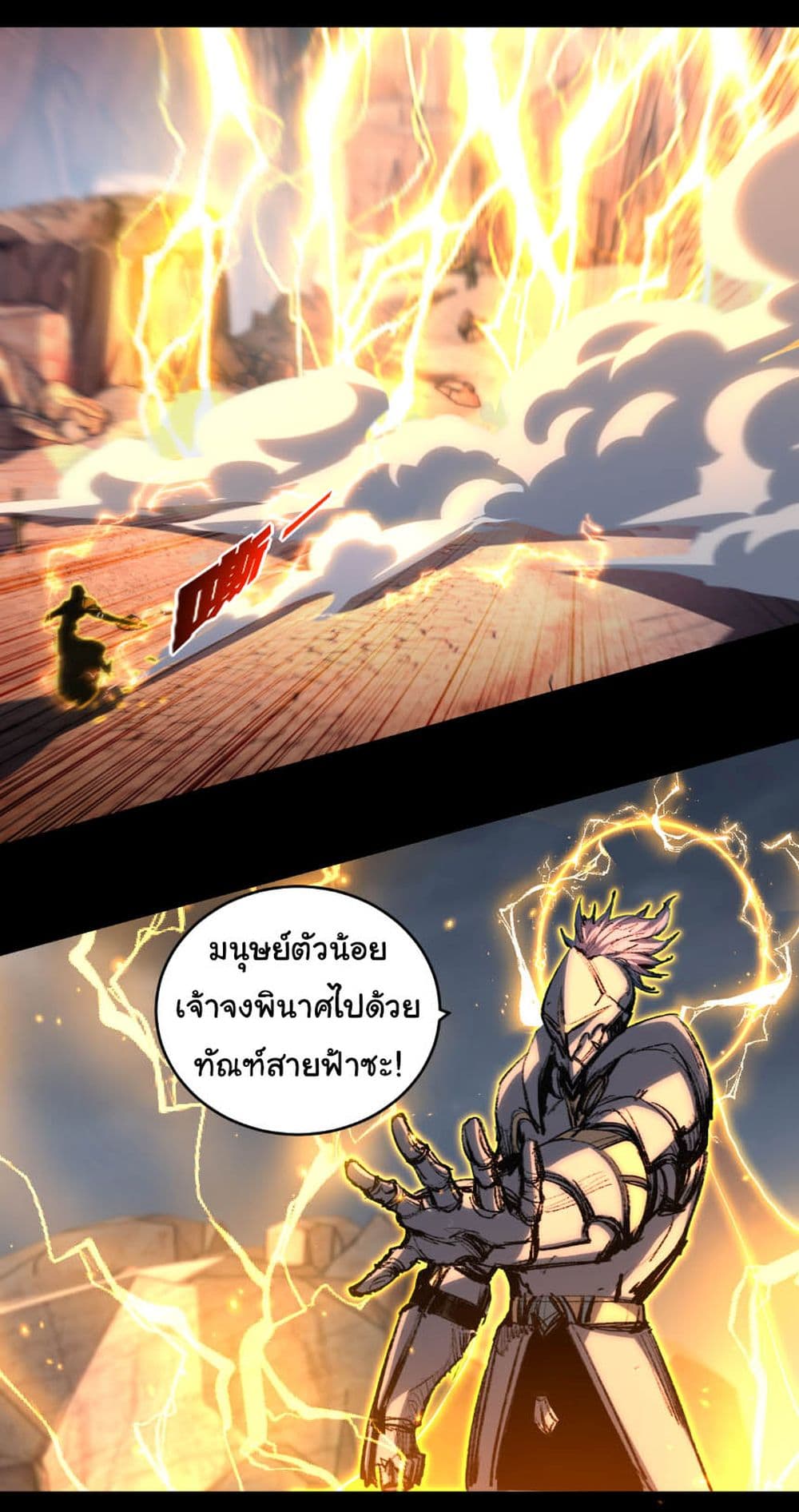 Moon Slayer (I ตอนที่ 54 20