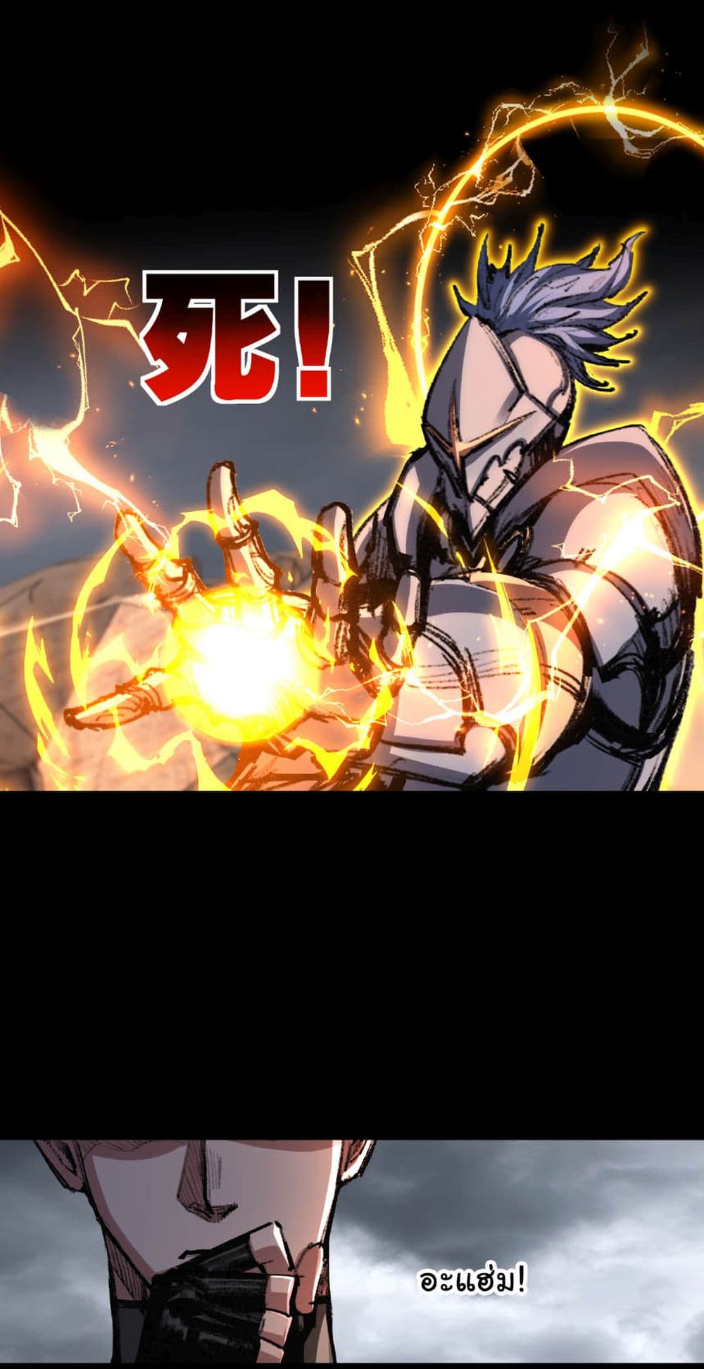 Moon Slayer (I ตอนที่ 54 22