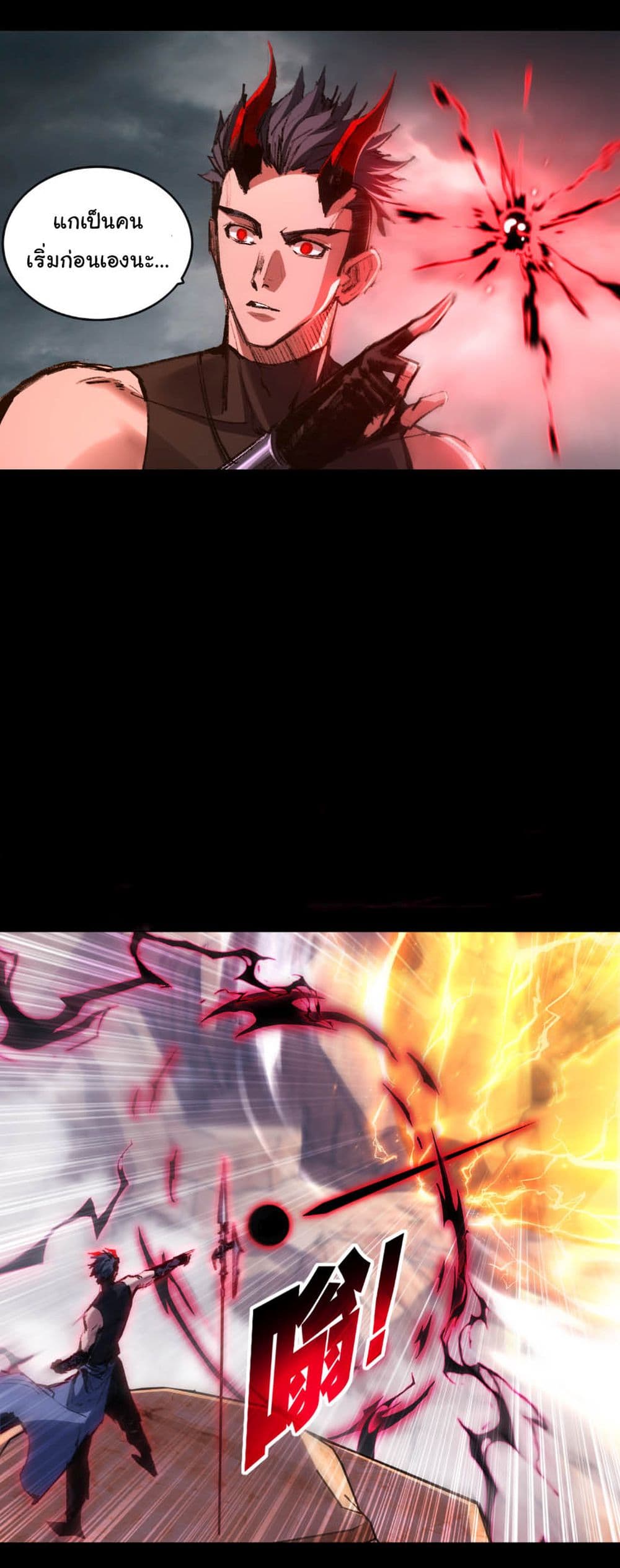 Moon Slayer (I ตอนที่ 54 25