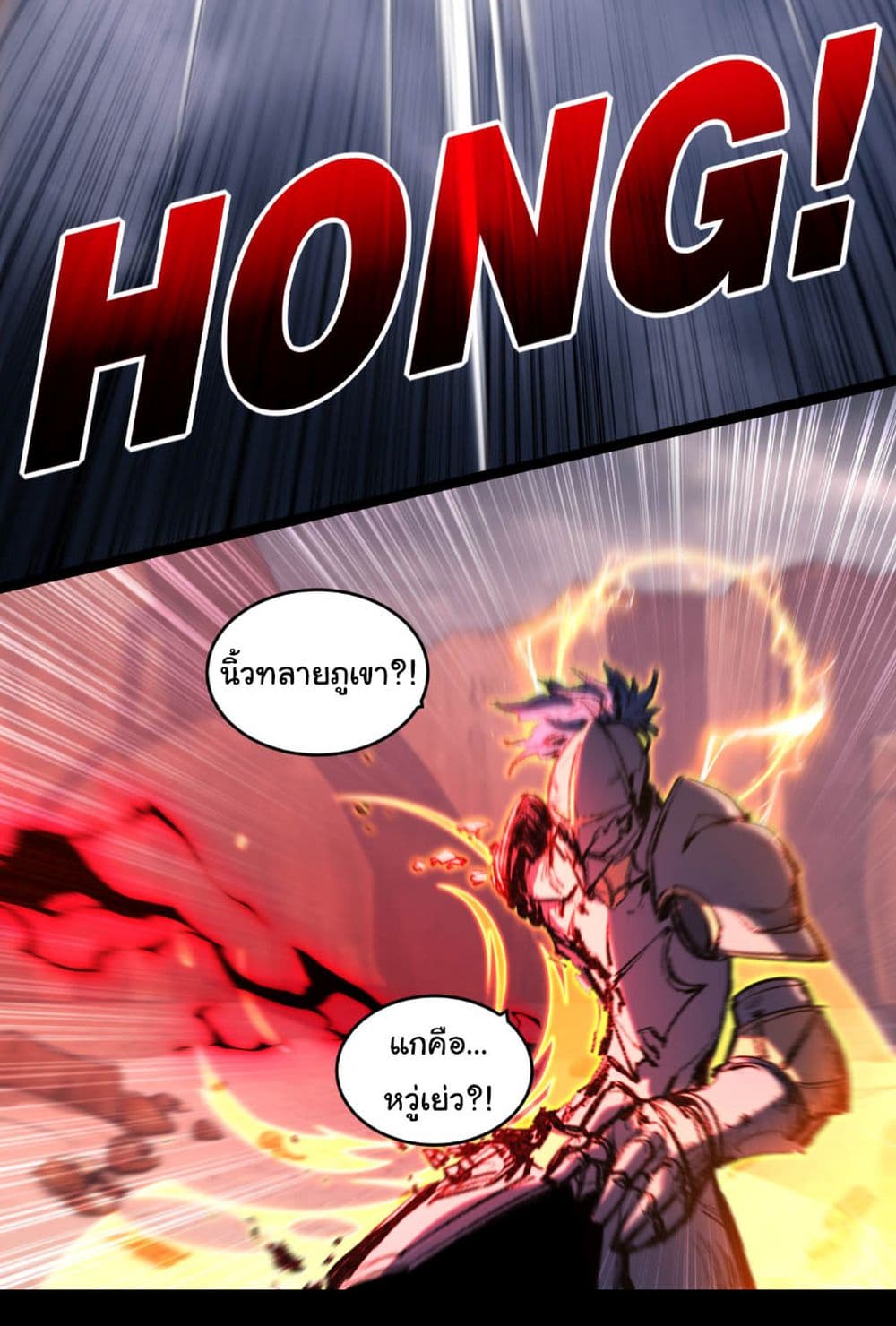 Moon Slayer (I ตอนที่ 54 28