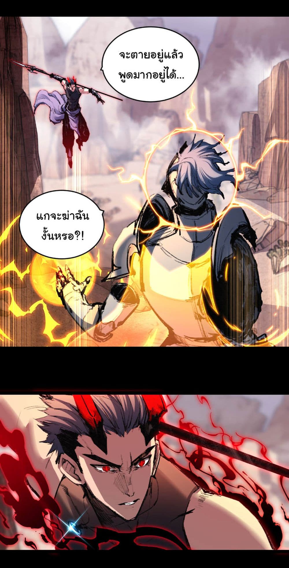 Moon Slayer (I ตอนที่ 54 29