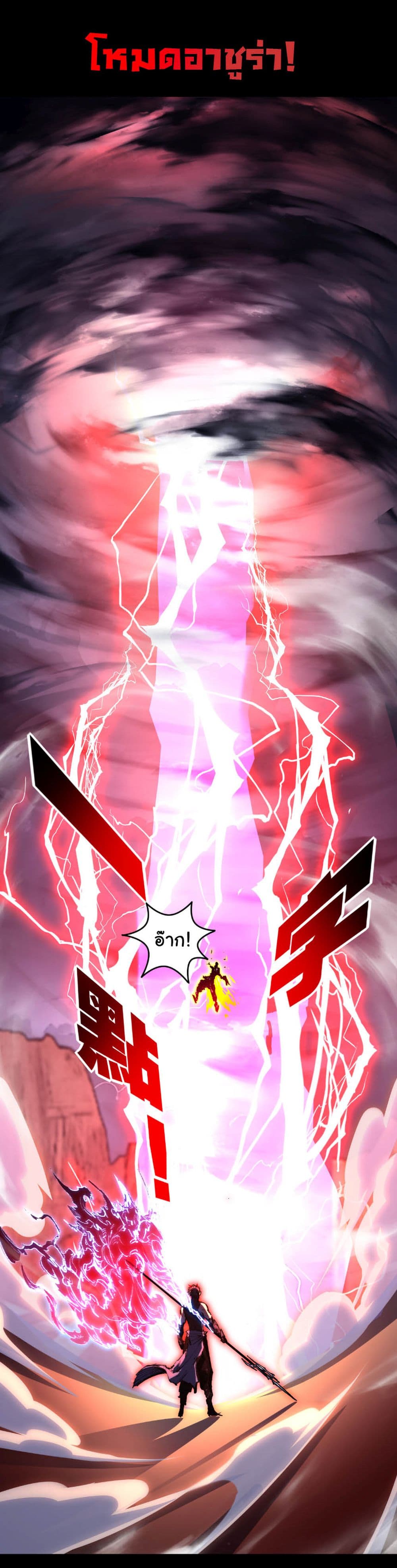 Moon Slayer (I ตอนที่ 54 30