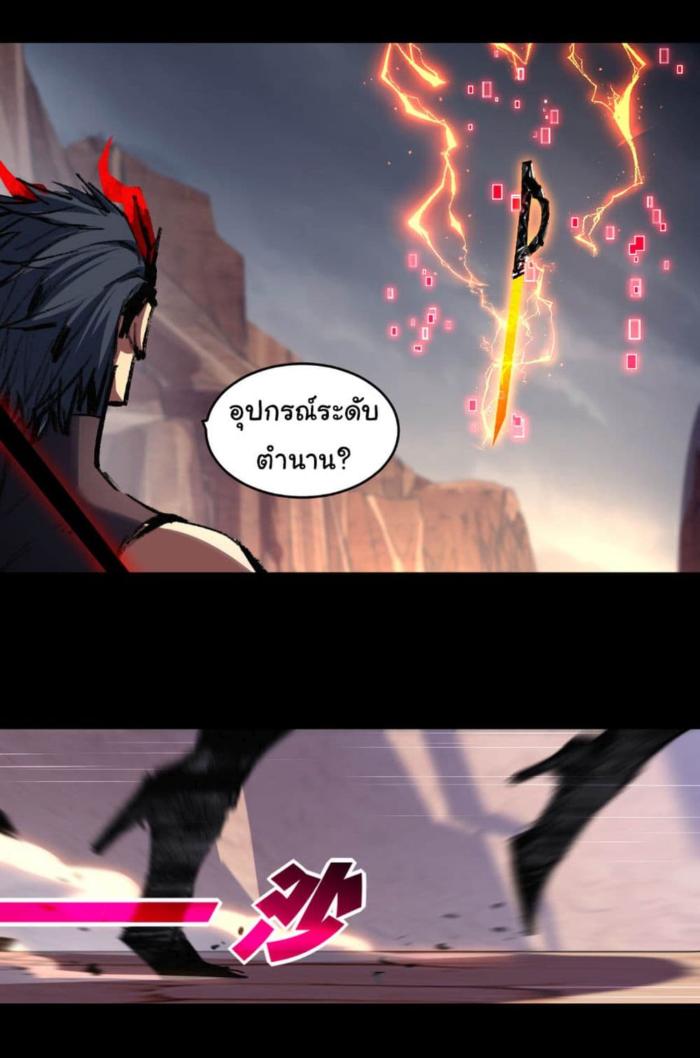 Moon Slayer (I ตอนที่ 54 31