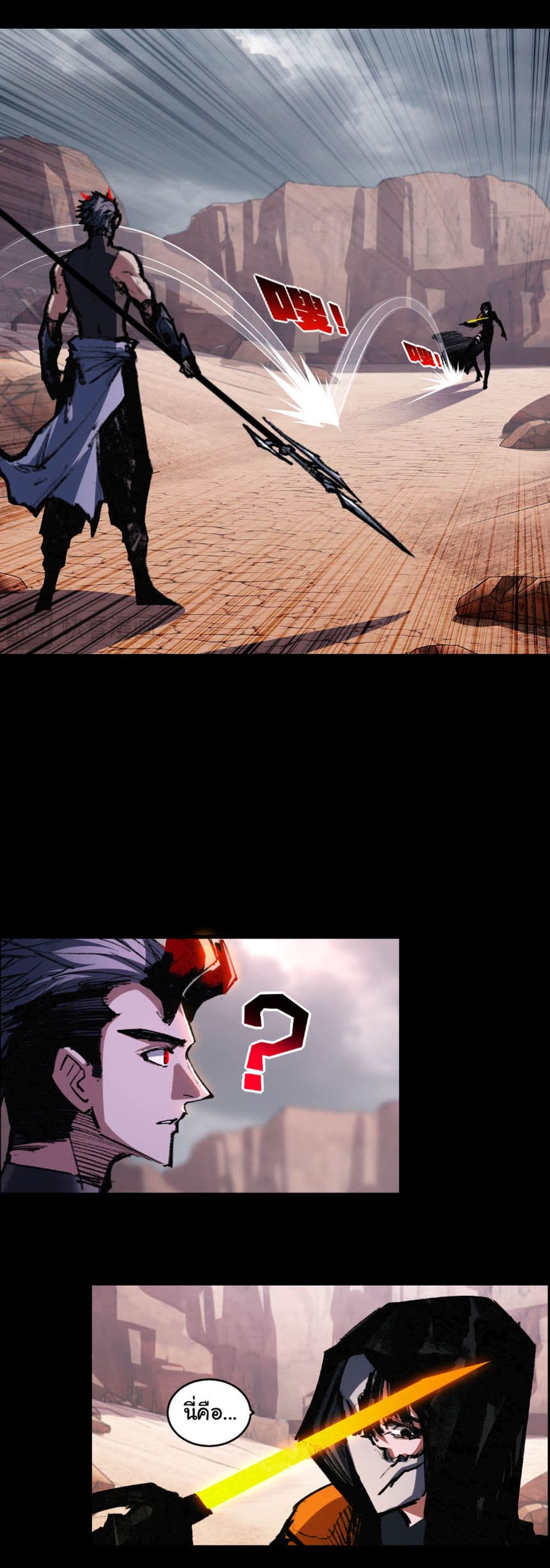 Moon Slayer (I ตอนที่ 54 32