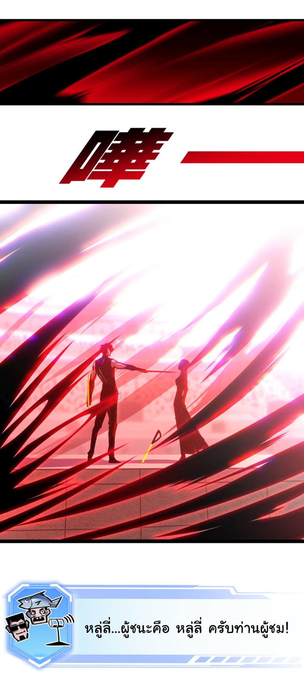 Moon Slayer (I ตอนที่ 54 36