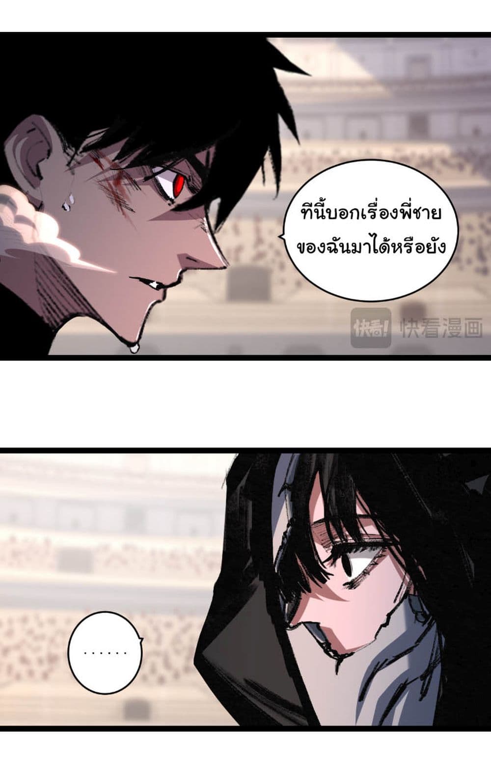 Moon Slayer (I ตอนที่ 54 38