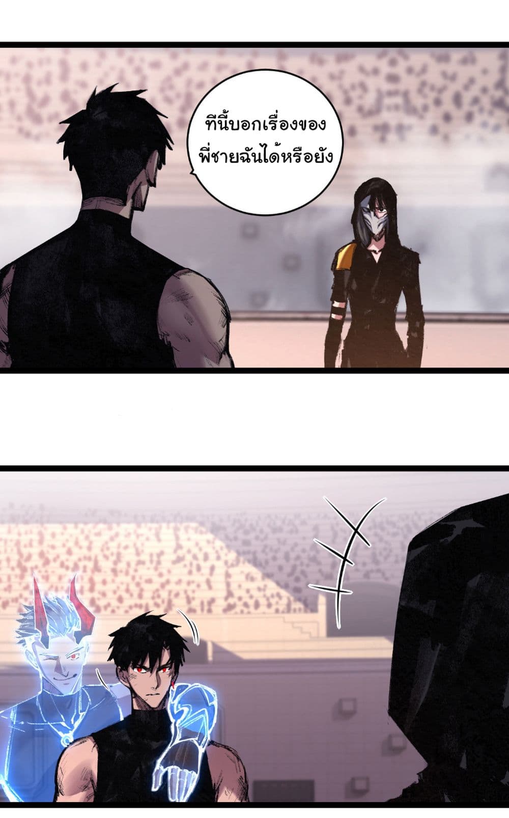 Moon Slayer (I ตอนที่ 55 2