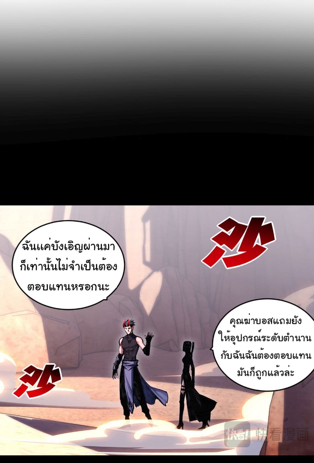 Moon Slayer (I ตอนที่ 55 4