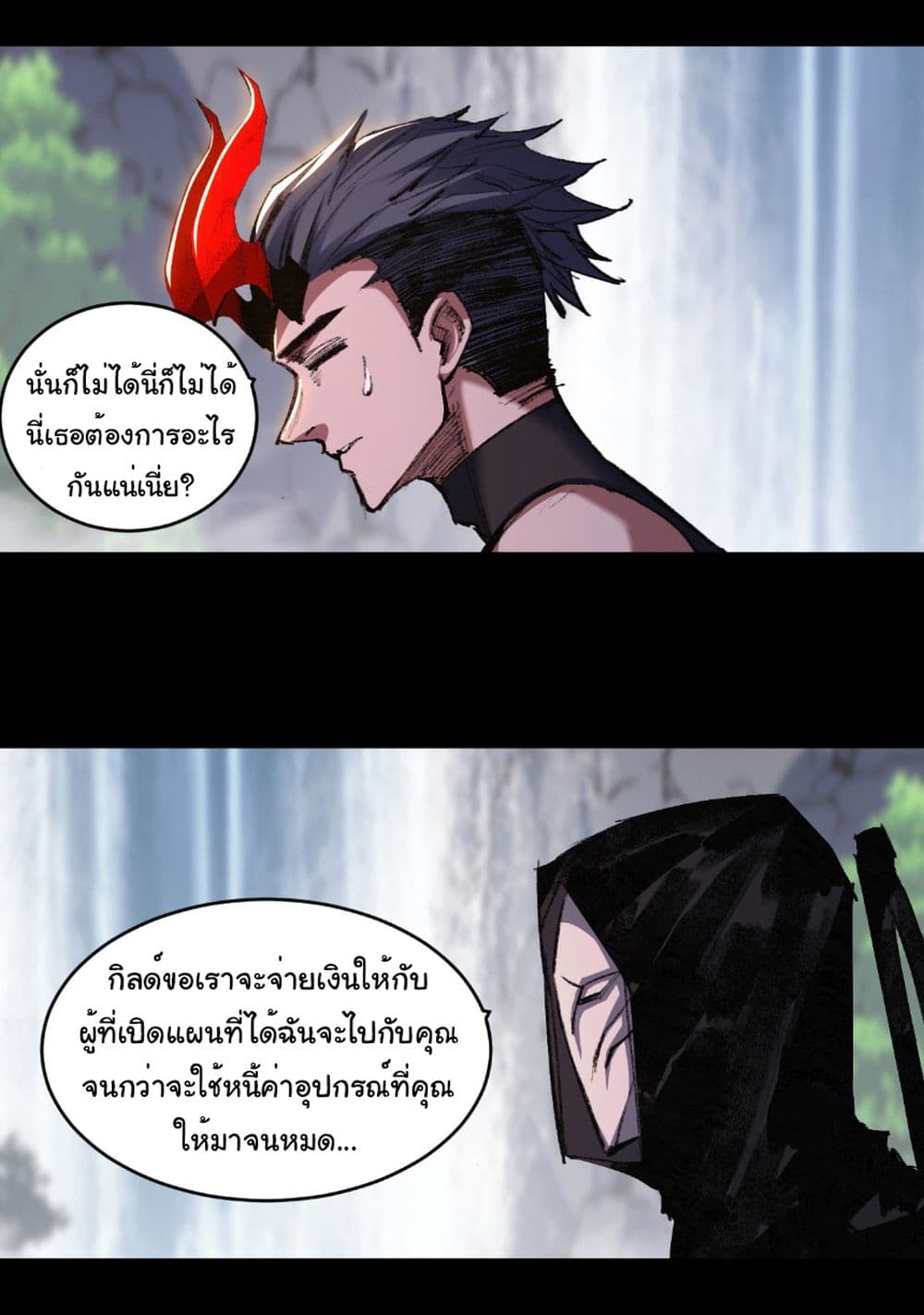 Moon Slayer (I ตอนที่ 55 6
