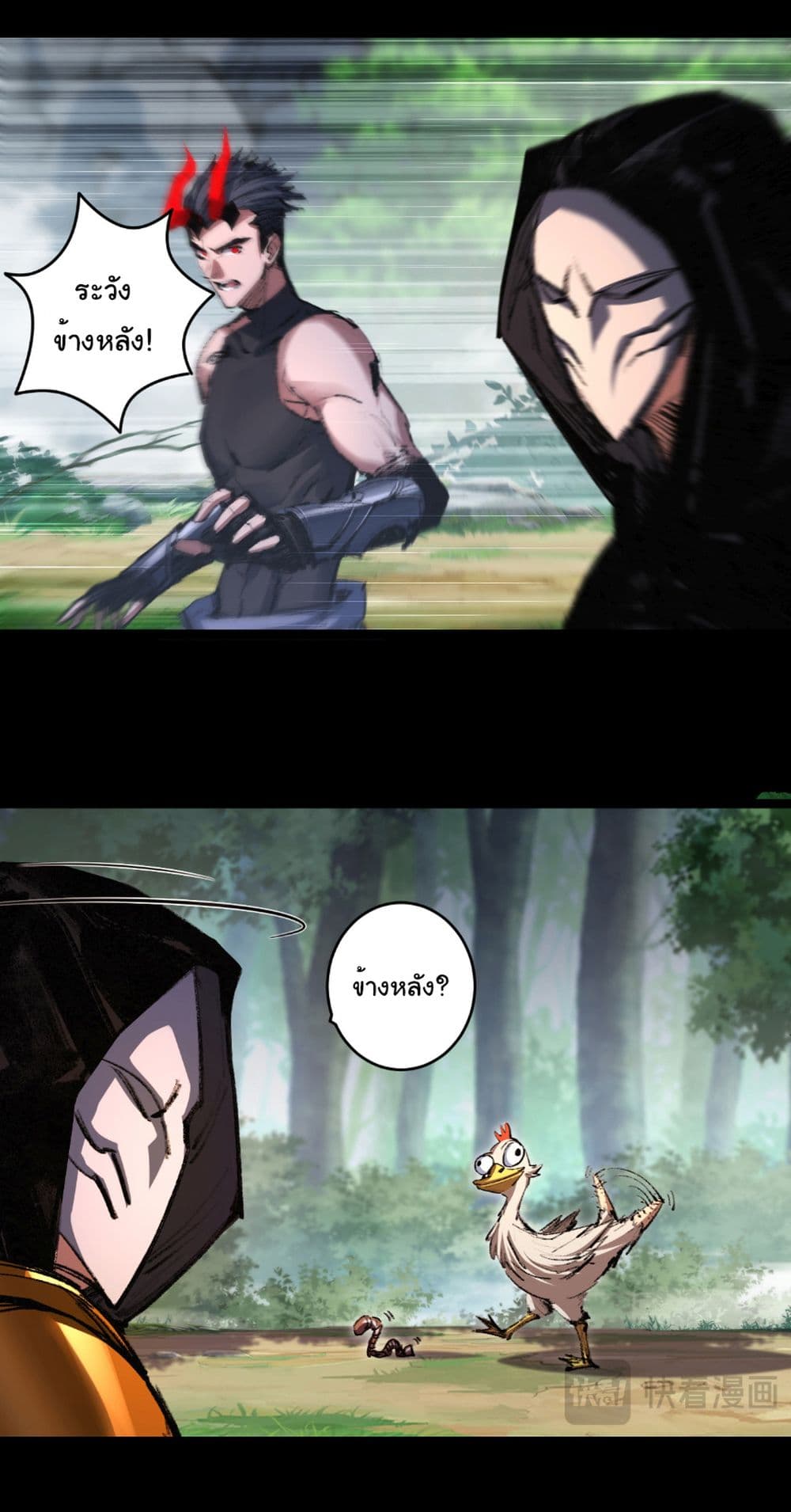 Moon Slayer (I ตอนที่ 55 7