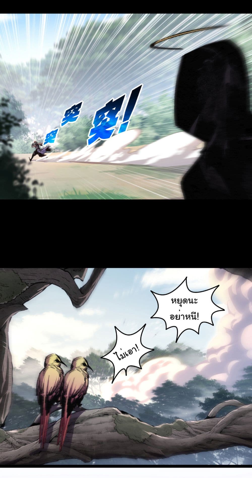Moon Slayer (I ตอนที่ 55 8