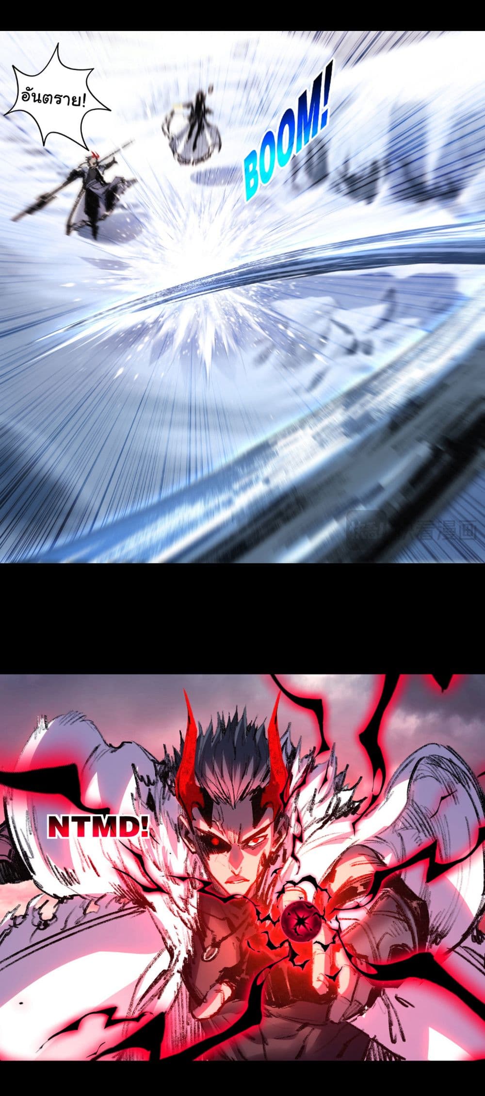 Moon Slayer (I ตอนที่ 55 12