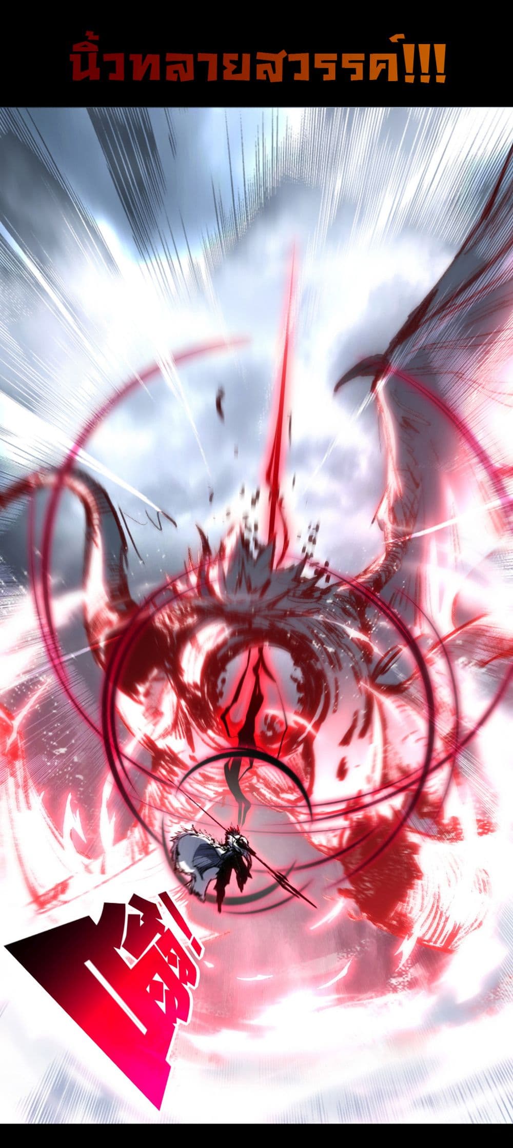 Moon Slayer (I ตอนที่ 55 13