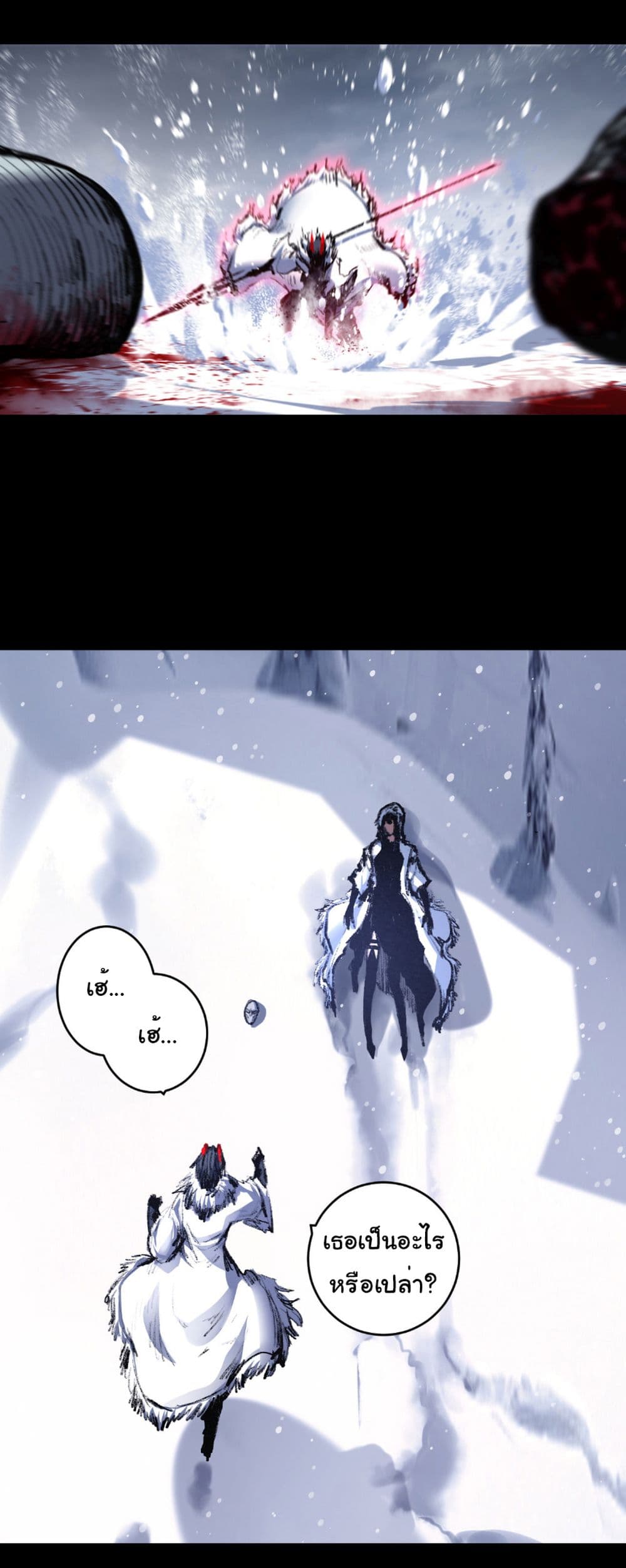 Moon Slayer (I ตอนที่ 55 14