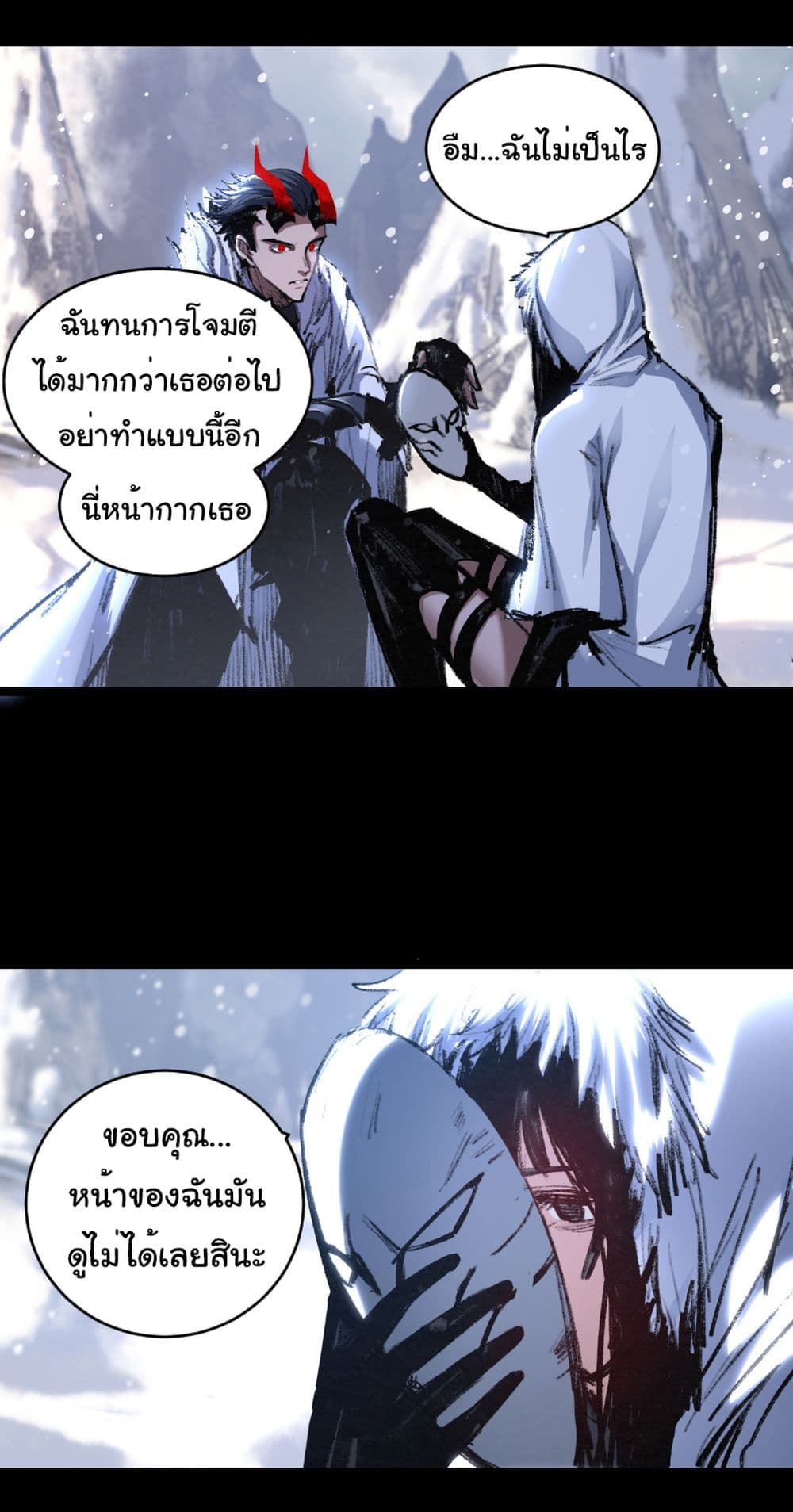 Moon Slayer (I ตอนที่ 55 15