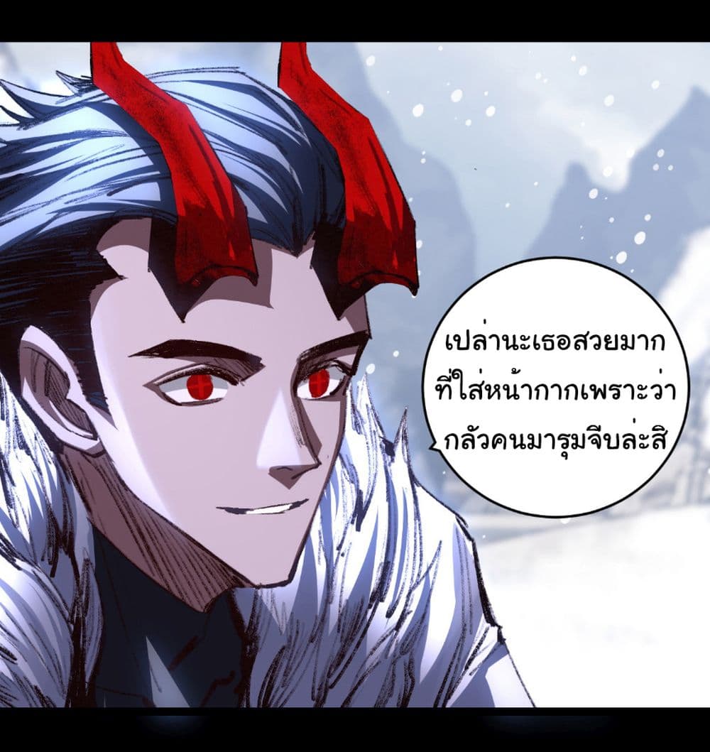 Moon Slayer (I ตอนที่ 55 16