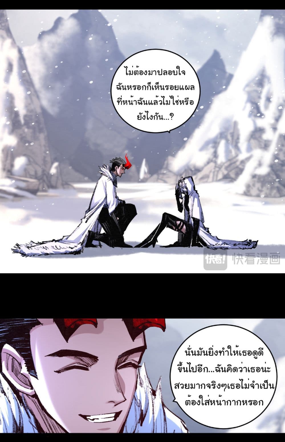Moon Slayer (I ตอนที่ 55 17