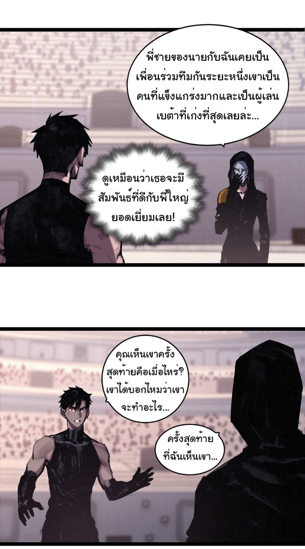 Moon Slayer (I ตอนที่ 55 20