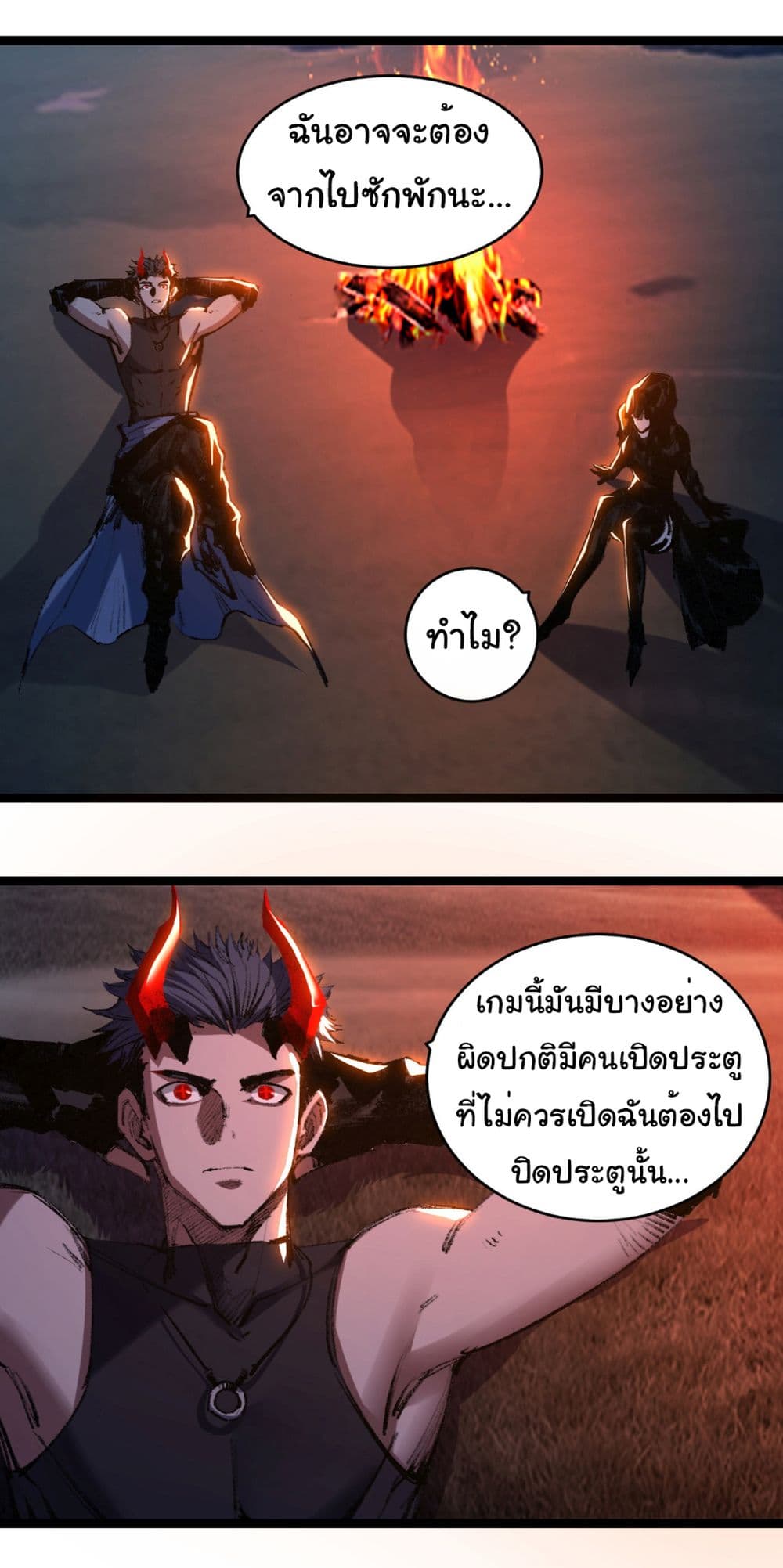 Moon Slayer (I ตอนที่ 55 22