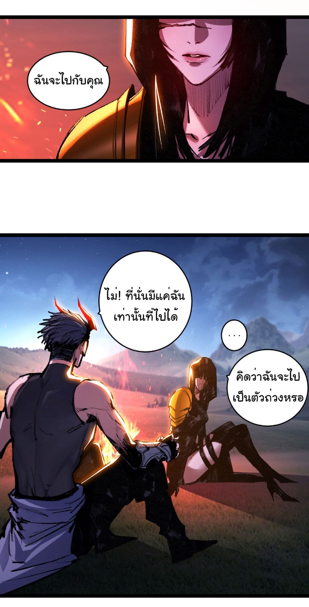 Moon Slayer (I ตอนที่ 55 23