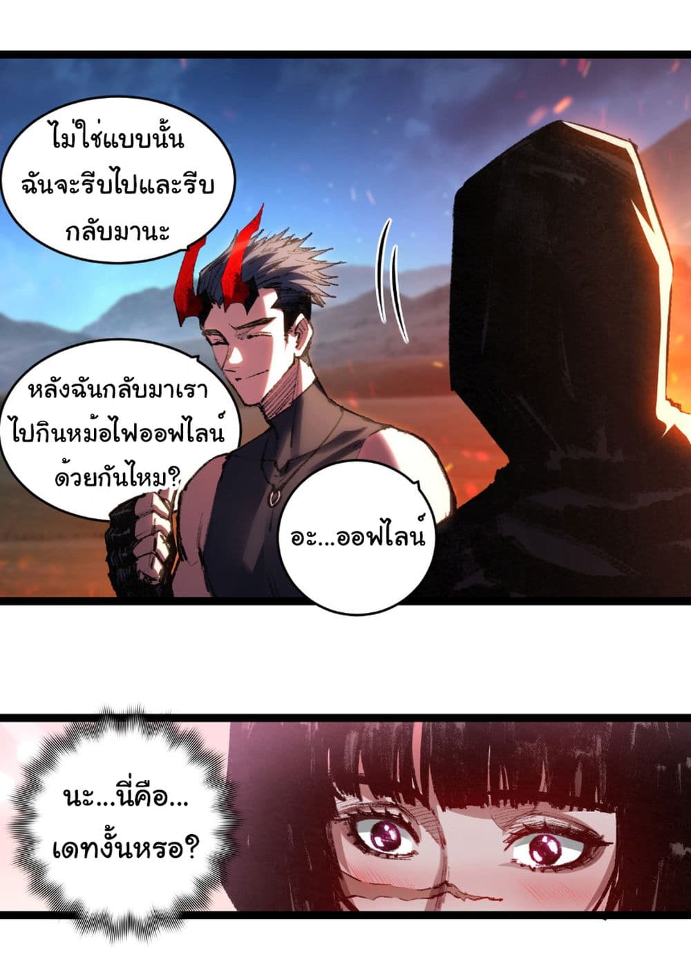 Moon Slayer (I ตอนที่ 55 24
