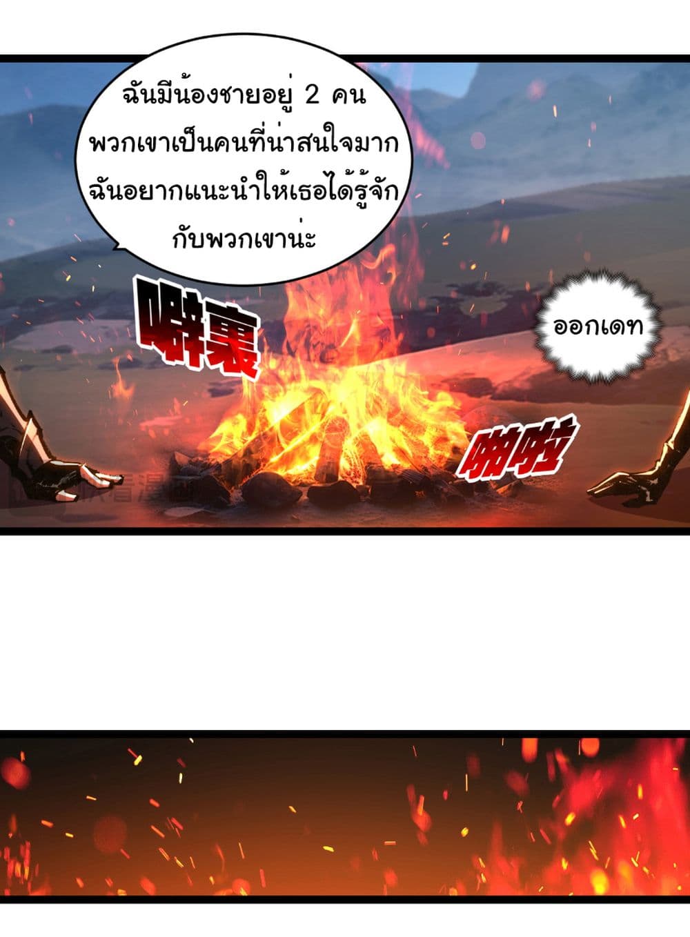 Moon Slayer (I ตอนที่ 55 25