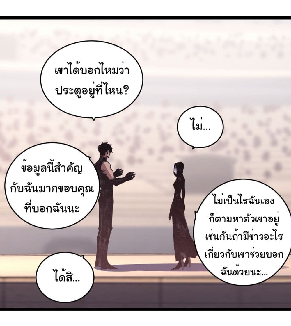 Moon Slayer (I ตอนที่ 55 27