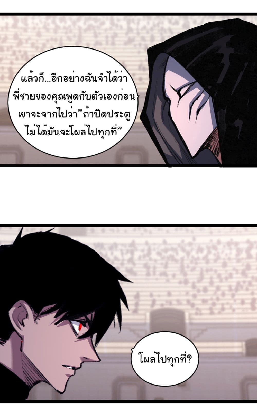 Moon Slayer (I ตอนที่ 55 28
