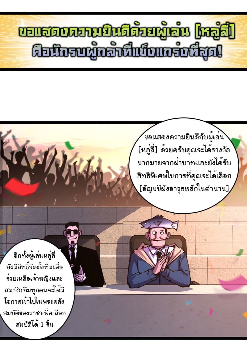 Moon Slayer (I ตอนที่ 55 29
