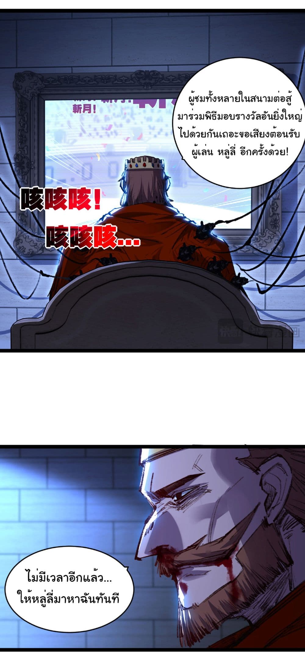 Moon Slayer (I ตอนที่ 55 30