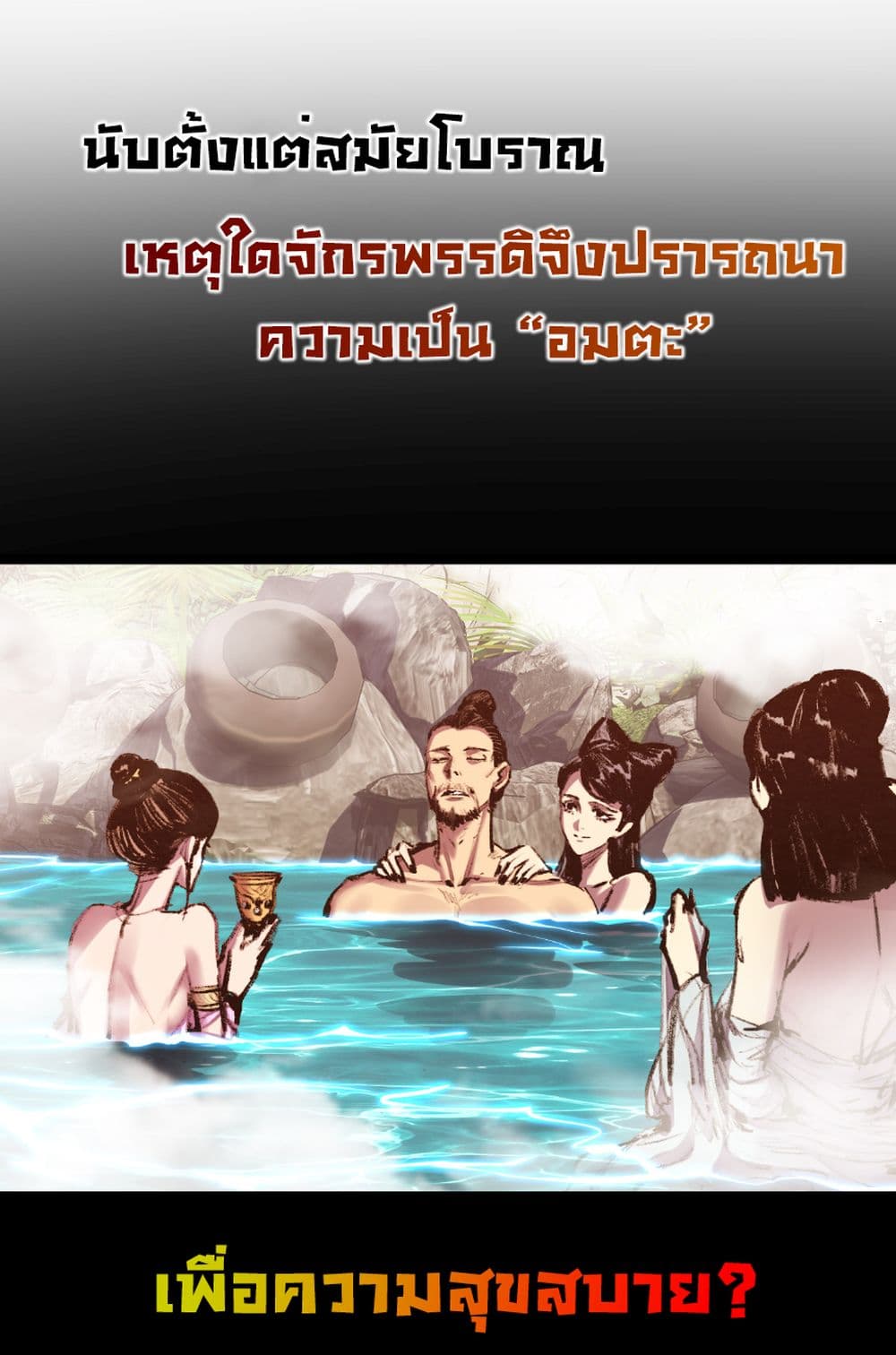 Moon Slayer (I ตอนที่ 57 2