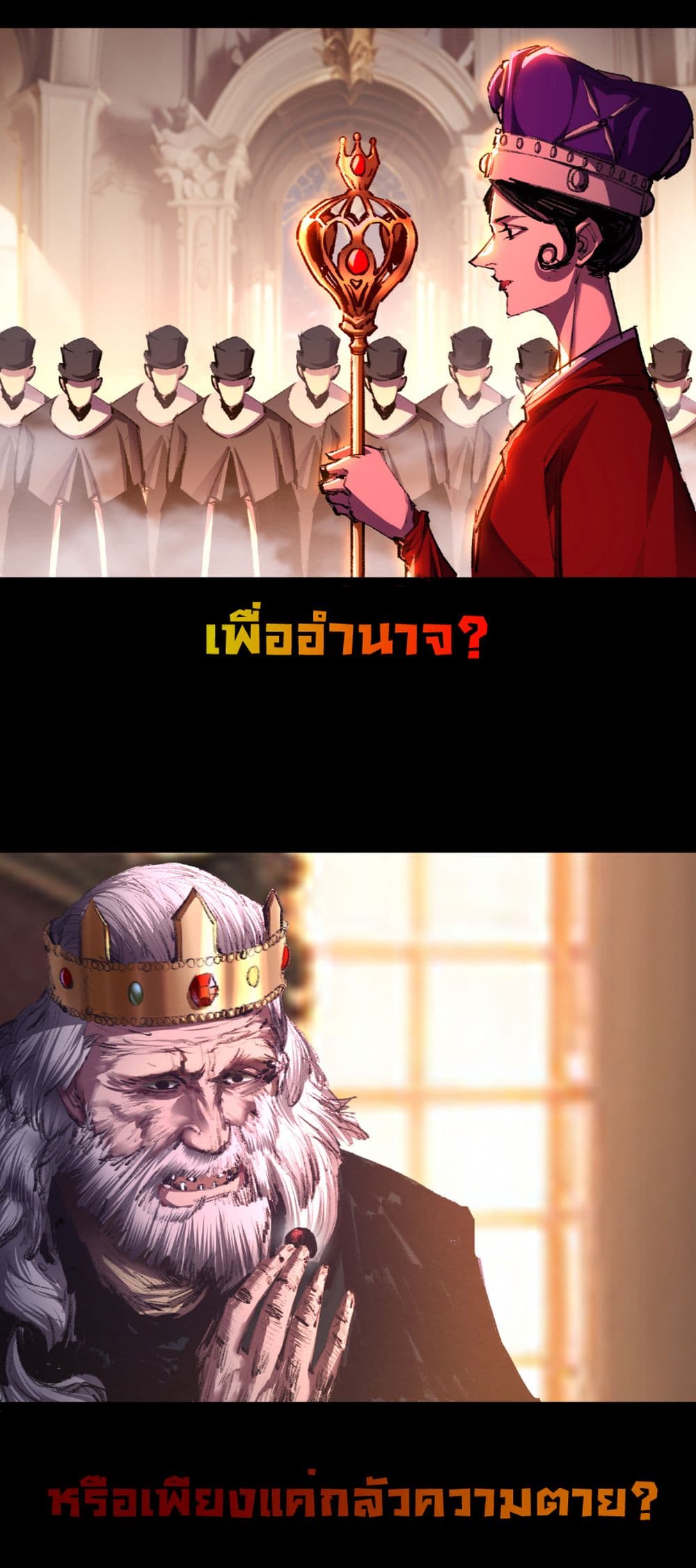 Moon Slayer (I ตอนที่ 57 3