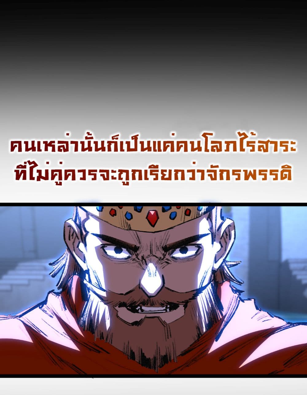 Moon Slayer (I ตอนที่ 57 4