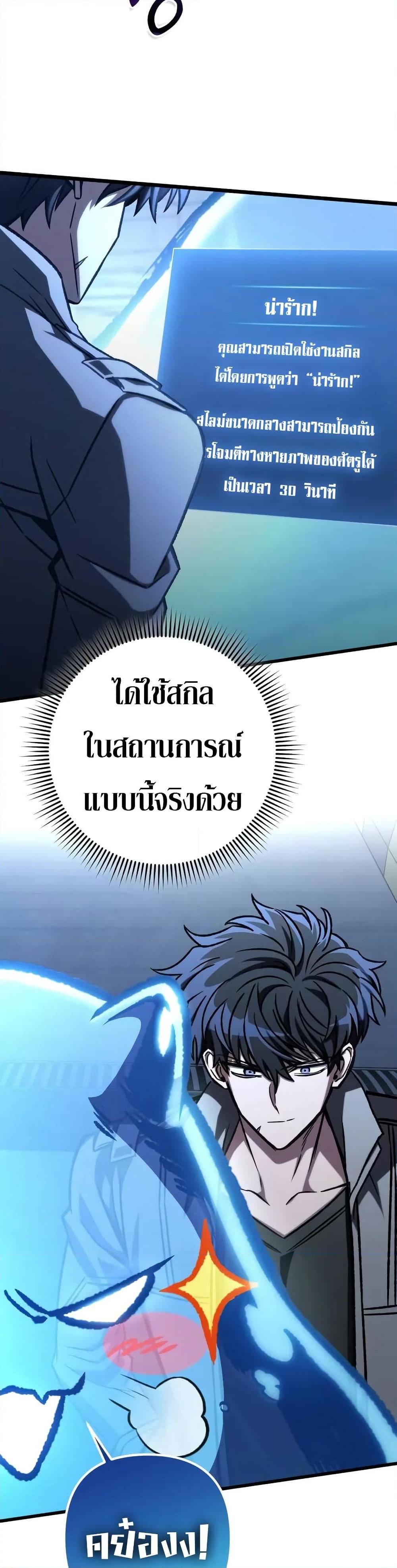 The Genius Assassin Who Eats Everything ตอนที่ 57 5