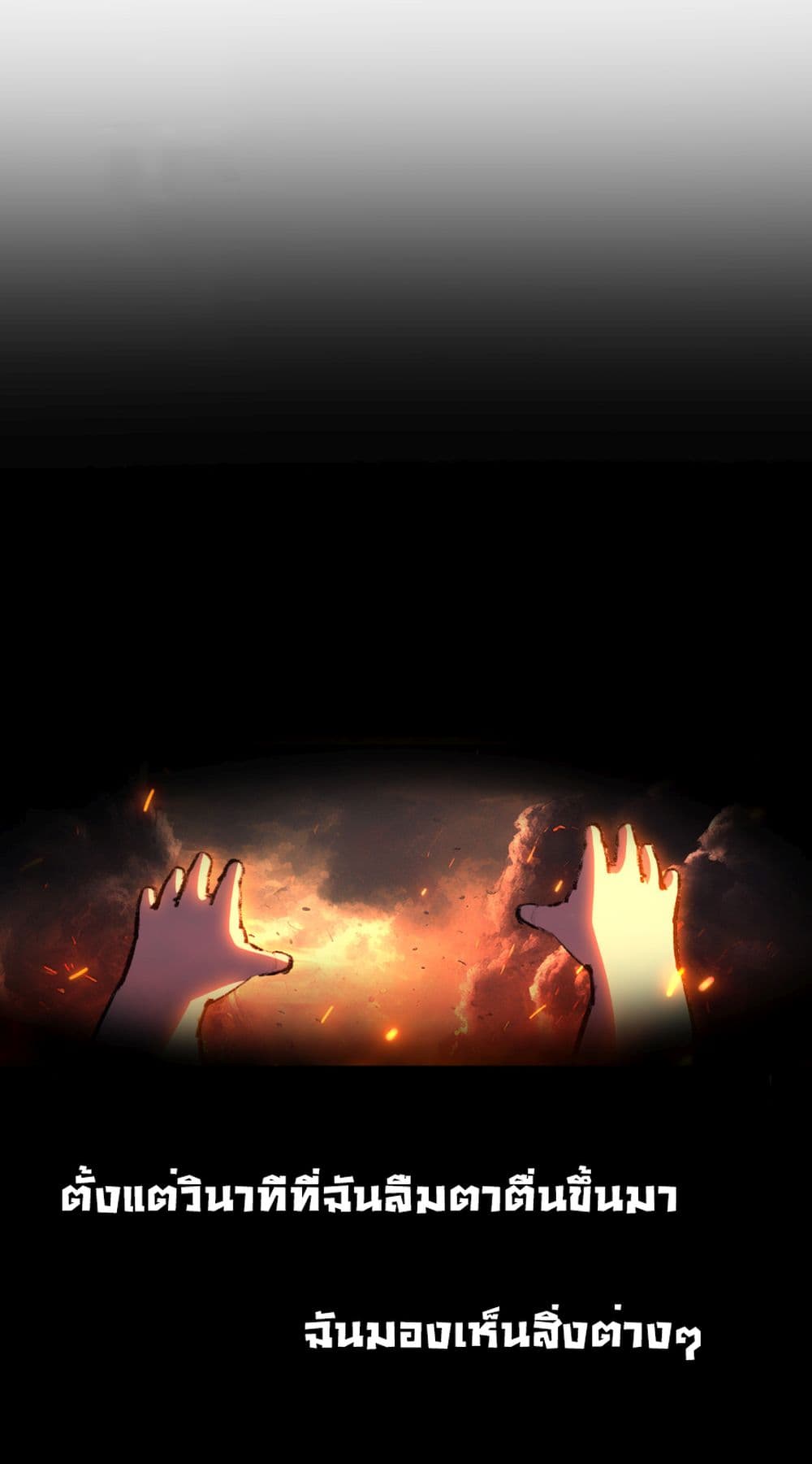 Moon Slayer (I ตอนที่ 57 5