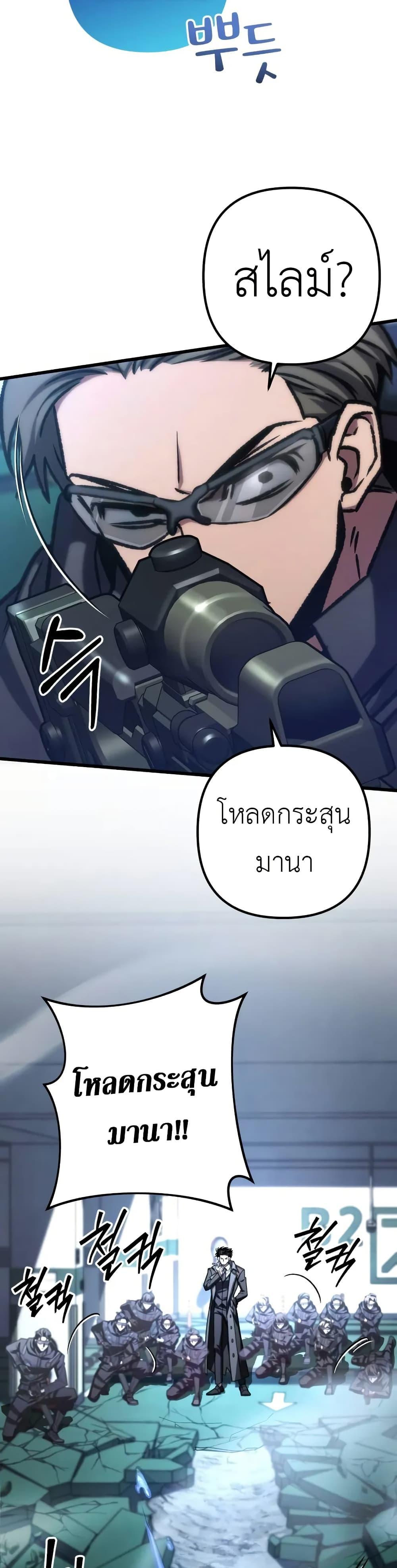 The Genius Assassin Who Eats Everything ตอนที่ 57 6