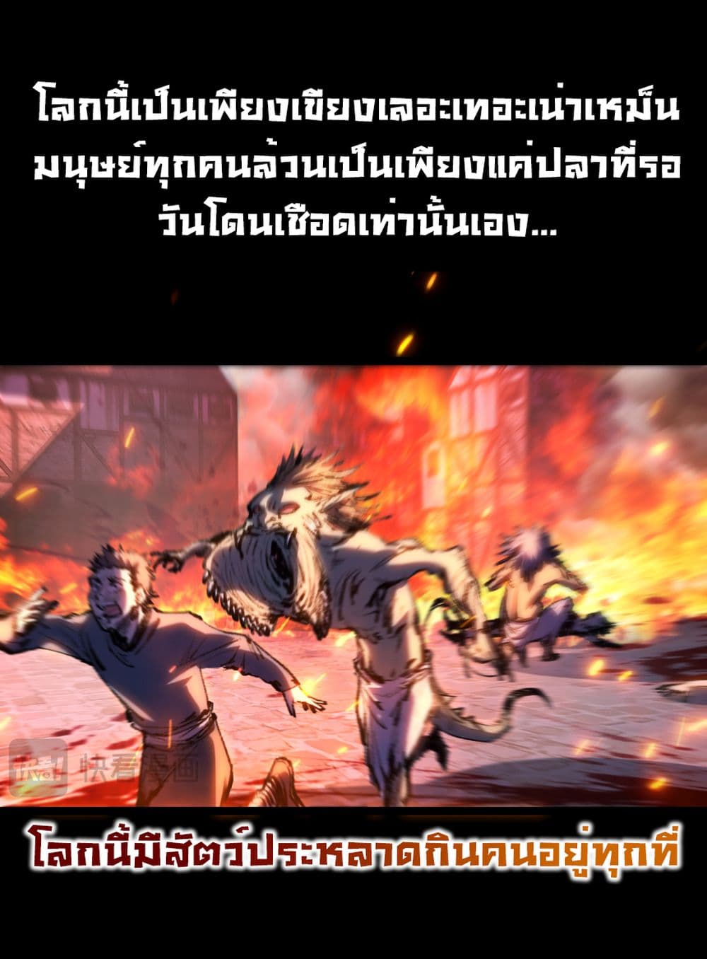 Moon Slayer (I ตอนที่ 57 6