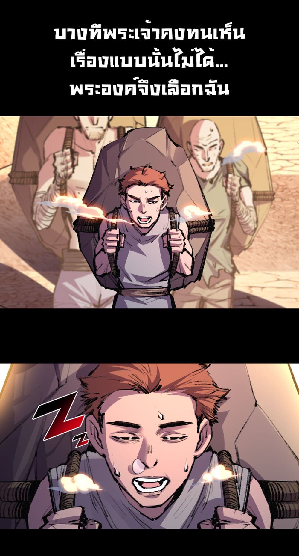 Moon Slayer (I ตอนที่ 57 8