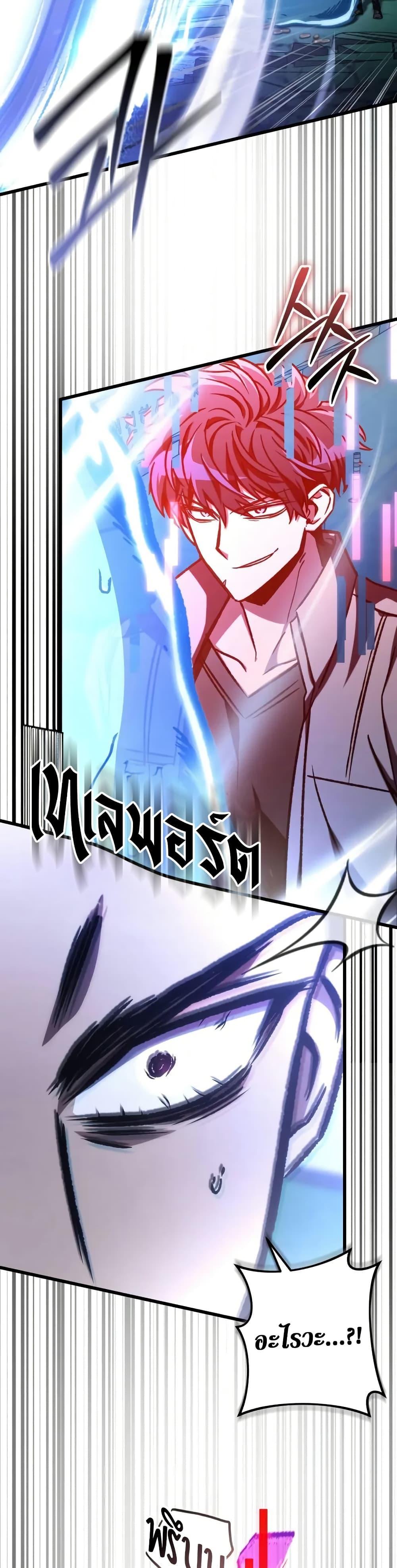 The Genius Assassin Who Eats Everything ตอนที่ 57 11