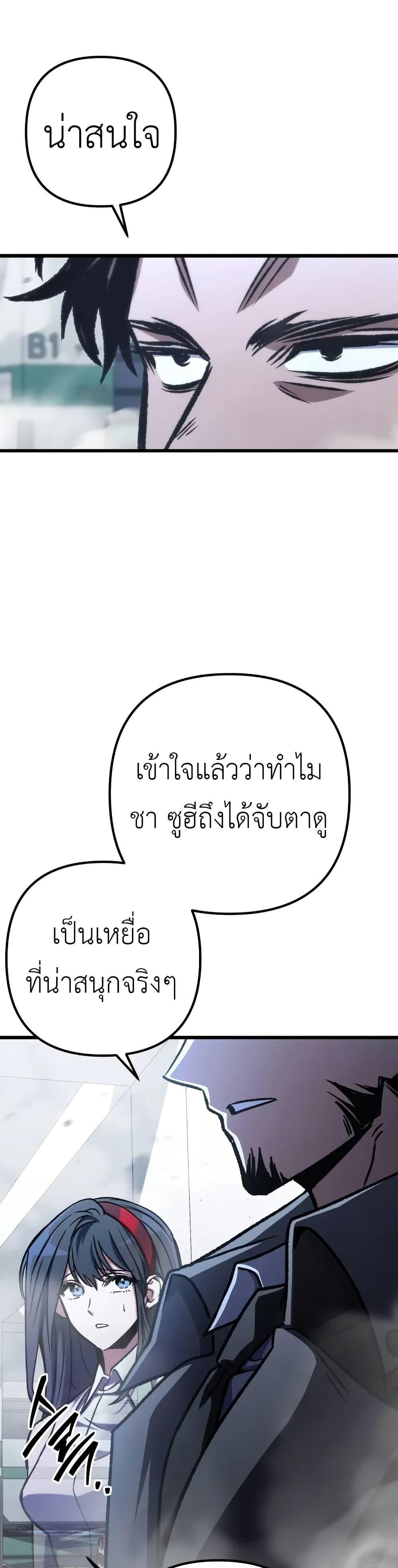 The Genius Assassin Who Eats Everything ตอนที่ 57 14